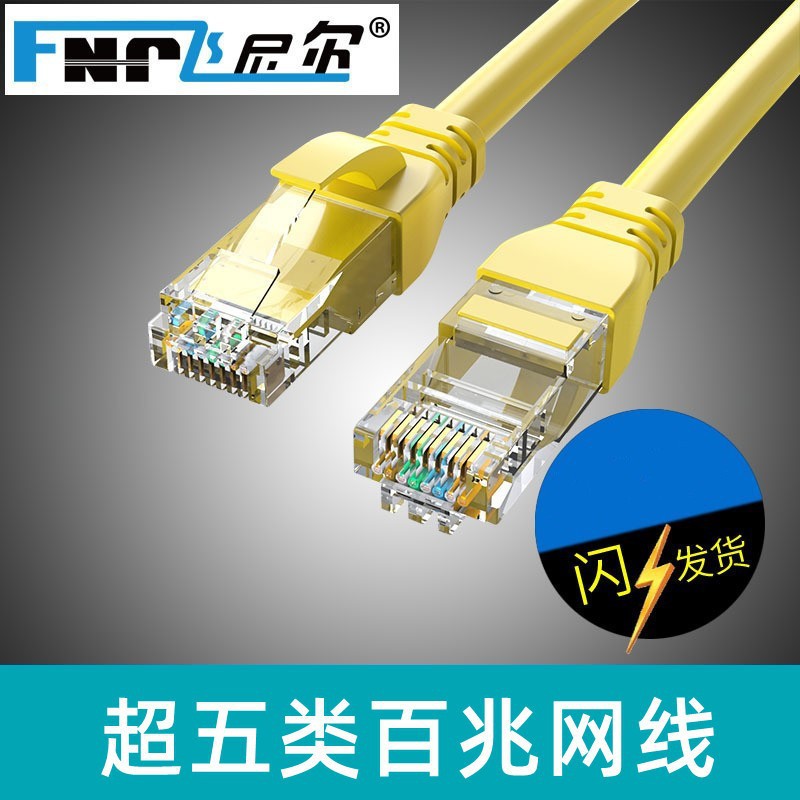 Fenier cat5e computer room network cable desktop notebook…