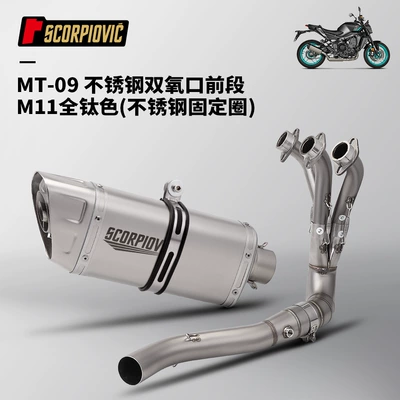 Tail Muffler Set – Motorcycle exhaust pipe - mt09-double-oxygen-port-bottom-row-front-section-m11-full-titanium-color-stainless-steel-retaining-ring-21-25-years