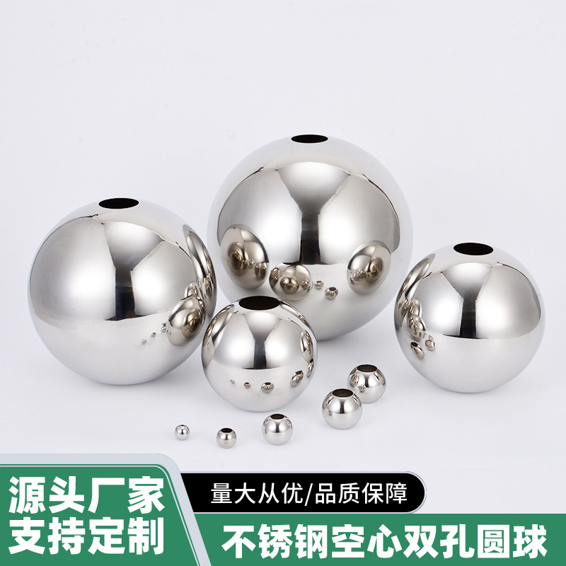 不锈钢双孔球空心球楼梯扶手圆管金属装饰圆球精品带孔球冲孔球