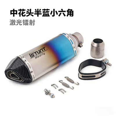 Small Hexagon Exhaust Pipe, Exhaust pipe - medium-flower-head-half-blue-small-hexagon-laser-cursor