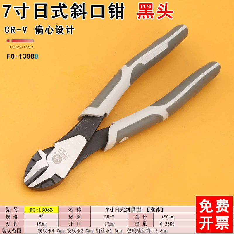 Fukuoka Tools Диагональные плоскогубцы 7inch Кусачки для проводов Плоскогубцы для электрика Диагональные плоскогубцы Диагональные кусачки Sharp FO-1308B