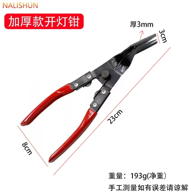 Lamp opening clamp sealing lamp clamp lamp changing clamp car headlight modification and removing lamp tool unloading rivet pliers rubber buckle screwdriver buckle (Repair kit) - red-heavy-duty-pliers-with-light-packaged-in-a-bag