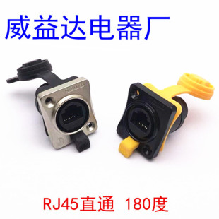 RJ45 straight through female seat rj45 socket mesh Port 180 degree waterproof industrial mesh Port socket panel connector plug