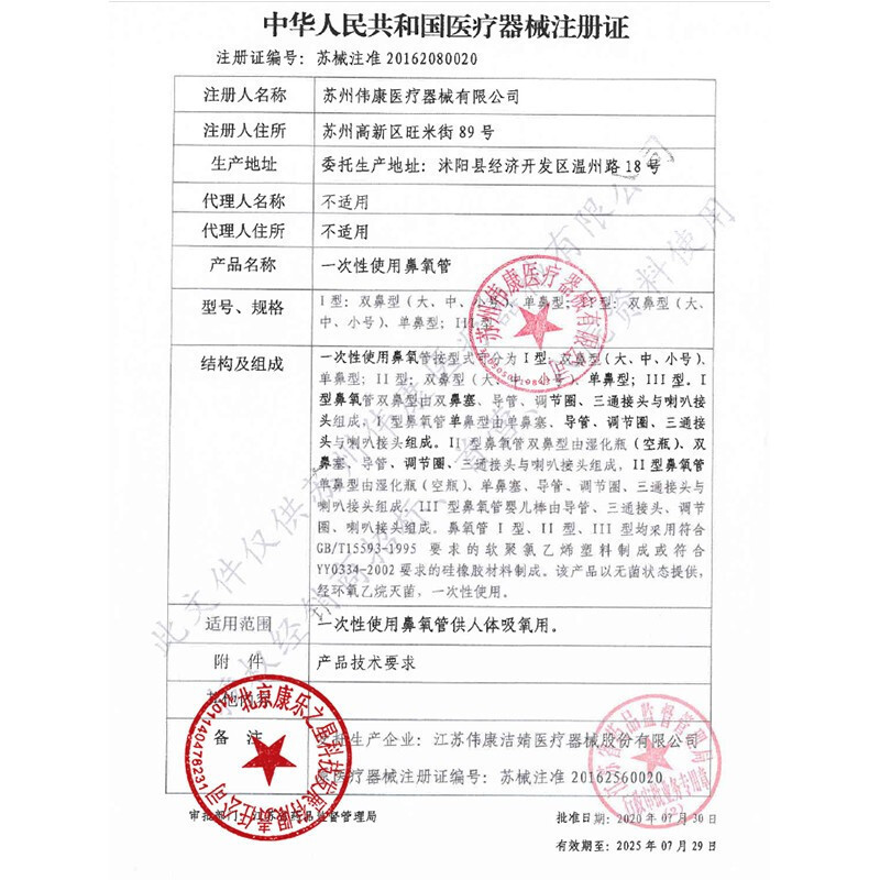 偉康麗潔10メートル酸素吸入管酸素気管酸素吸入管は二重鼻栓を適用して各型式の酸素製造機に適用する。|undefined