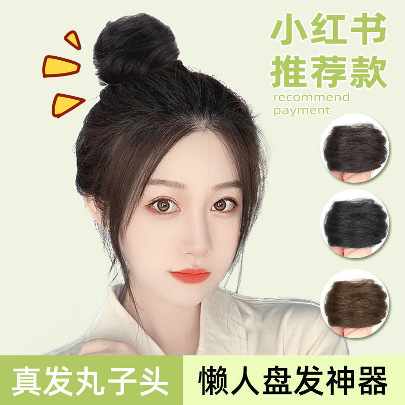 Peluca de cabeza de bola mujer mullida natural estilo antiguo Hanfu flor Bud tocado perezoso updo pelo bolsa artefacto completo anillo de pelo real