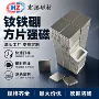 吸附定制方片钕铁硼强磁铁