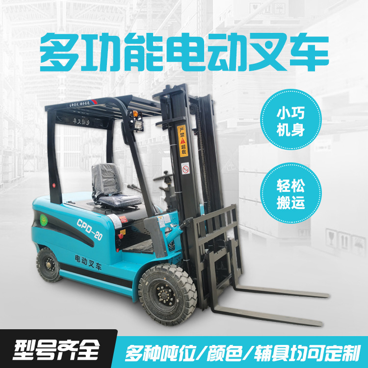 环保电动叉车2.5吨四轮座驾电叉车 工厂码头自动升降搬运车堆高车