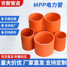 mpp�������|���o�׹�픹�110cpvc������ֱ��ʽ������������Ϲ�