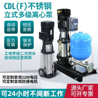 CDLF立式不锈钢多级泵管道离心泵水泵厂家100扬程清水自动增压泵