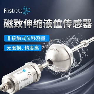 定制高精度非接触式磁致伸缩液位传感器罐体水位测量浮球液位计