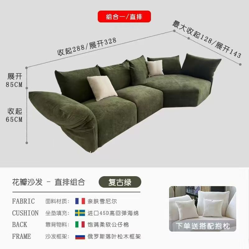 Sofá de pétalos de flor de estilo de crema de viento tranquilo estilo de casa de piso plano minimalista combinación de sofá de forma especial creativa