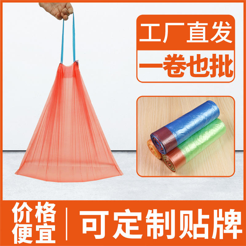 厂家批发加厚抽绳垃圾袋家用厨房手提式自动收口一次性加厚耐用