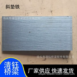 排水系统;机床垫铁;楼梯及配件