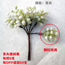 白霜仿真花塑料撒粉浆果小野果花环喜糖盒配件diy手工材料 绿植