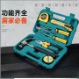 家用应急组合全套工具箱