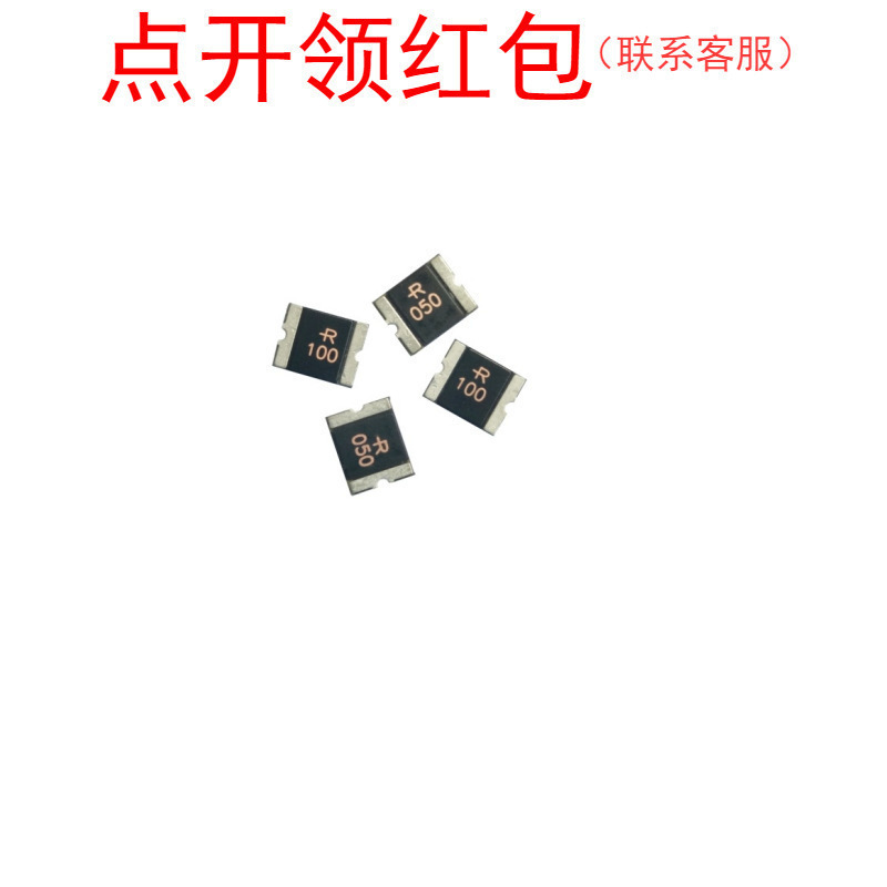 陆海自恢复保险丝 |SMD1210-050| 1210 500mA 13.2V 跳闸1A =SDJ