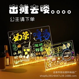 荧光板;儿童画板;LED装饰灯