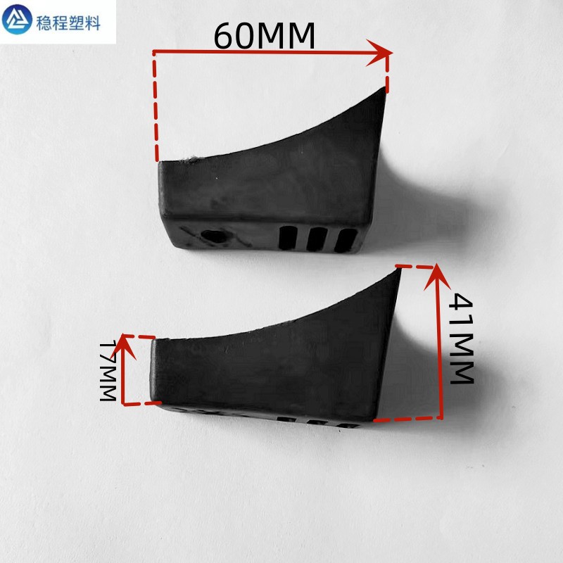 22-25管用大三角船形塑料脚垫 塑料脚底 椅子塑料脚垫 办公椅脚垫