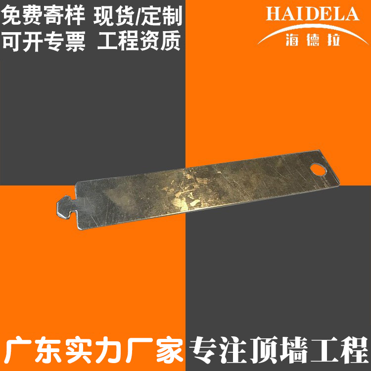 工厂现货批发铝条扣龙骨吊件 加油站防风条扣吊件吊码