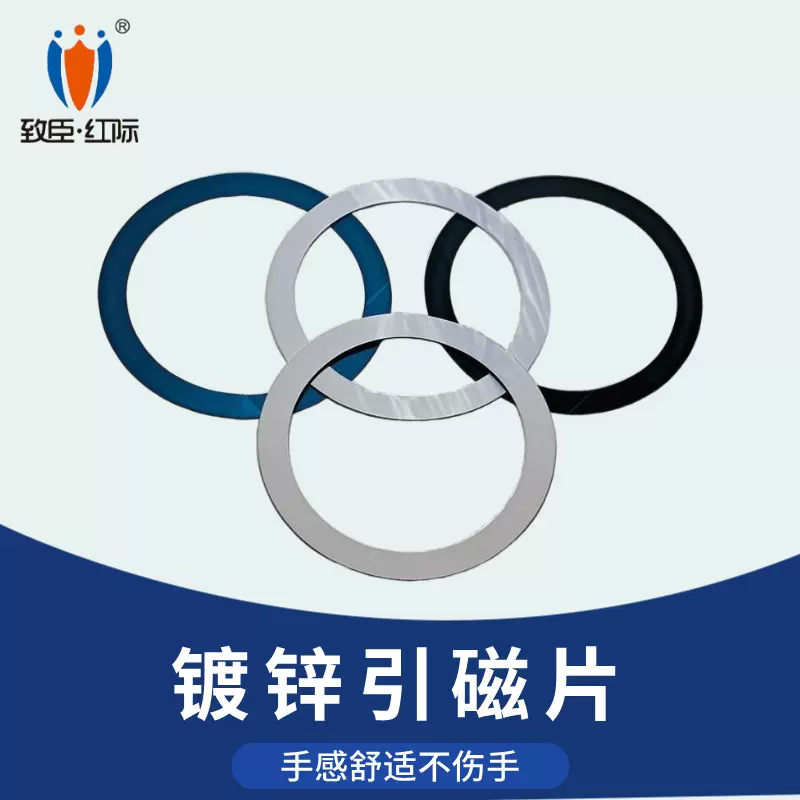 magsafe引磁圈 环形镀锌不锈铁磁吸无线充引磁片批发适用内置加工