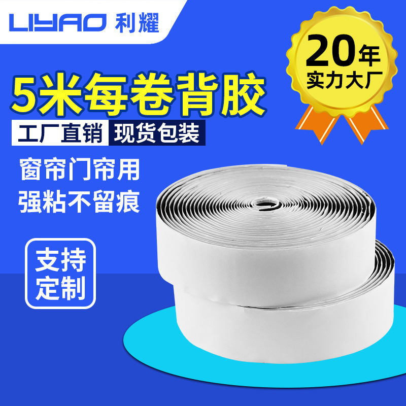 Cross-border hot-selling strong adhesive hook and loop curtain curtain fixed hook and loop tape self-adhesive double-sided adhesive bristle tape Cross-border hot-selling strong adhesive hook and loop curtain curtain fixed hook and loop tape self-adhesive double-sided adhesive bristle tape