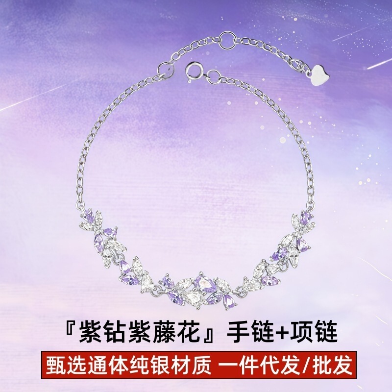 S999 Pure Silver Jewelry with Purple Diamond and Wisteria Flower Smile Bracelet for Women, Niche Design, Birthday Gift for Girlfriend 230