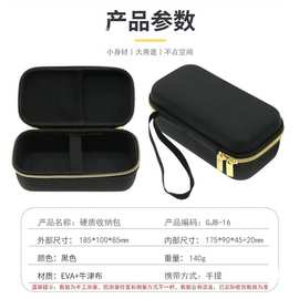 EVA硬壳手提袋长方形收纳包蓝牙音响充电宝车载充气泵便携收纳盒