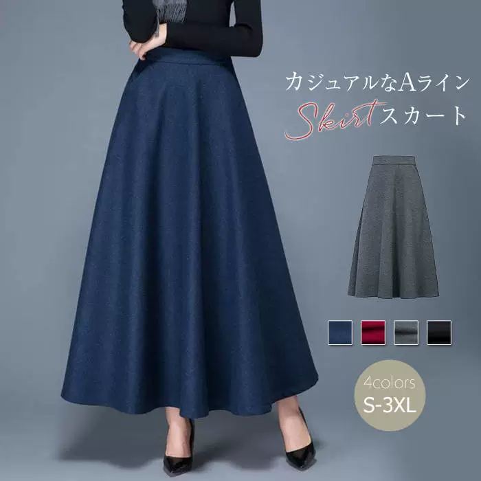 Осенне-зимняя однотонная шерстяная юбка А-силуэта, женская длинная юбка средней длины с высокой талией и широким подолом больших размеров.