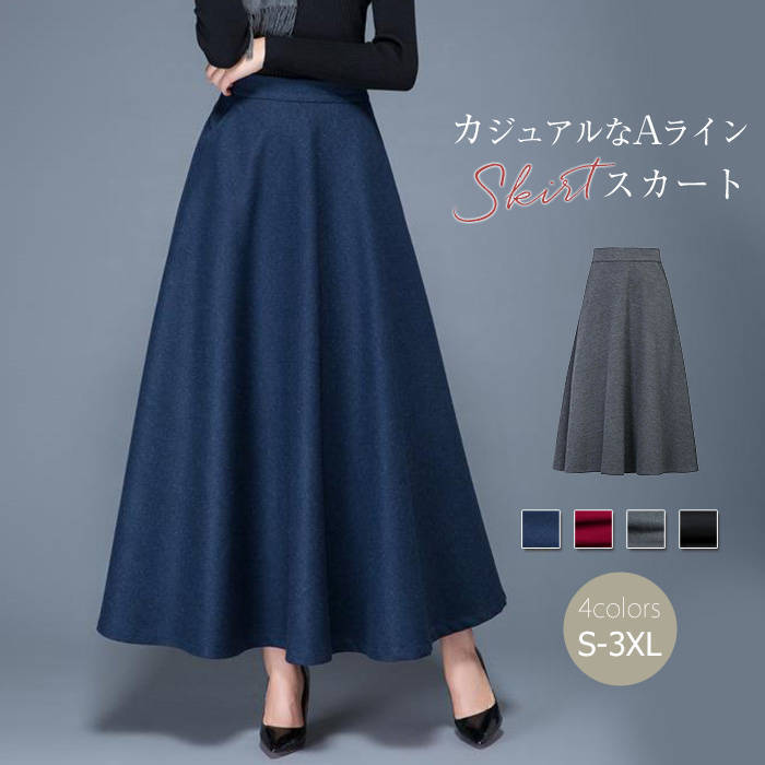 Autumn and Winter Solid Color Woolen Skirt Large Swing A- Line Skirt High Waist Midi Large Size Women's Long Skirt Large Swing Skirt