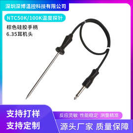NTC50k食物探针温度计BBQ烤肉烤箱探温针热电偶烧烤炉温度传感器