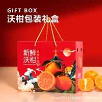 Высококачественная Подарочная коробка Wogan пустая коробка желе aiyuan Оранжевая Подарочная коробка Gannan пупок оранжевый красный красота Wogan картонная коробка