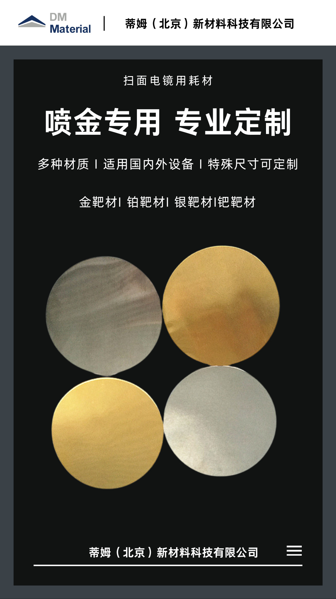 电镜详情 (1).png