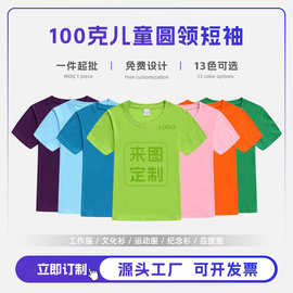 夏季100g童装亲子装纯色男女儿童短袖T恤班服透气衫亲子装定制