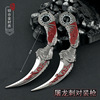 Varo game surrounding plunder claw knife weapon model all -metal crafts tooth decoration model