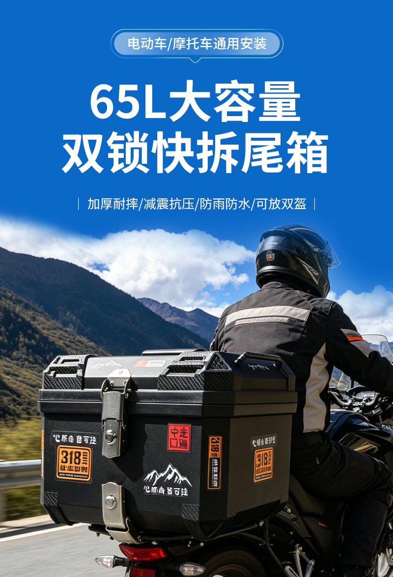Xiaoniu multi-style motorcycle trunk, electric vehicle rear trunk, universal extra-large capacity battery delivery trunk