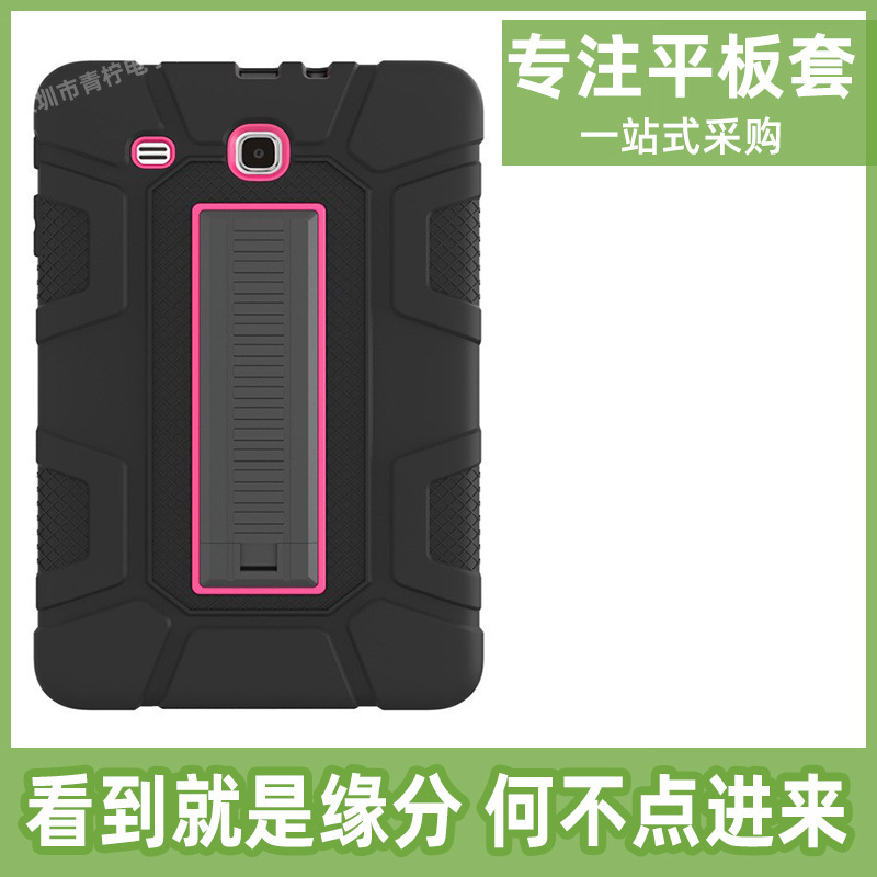 For Samsung Tab E 9.6 T560 T561 flat protective shell shockproof anti-fall silicone bracket protective cover