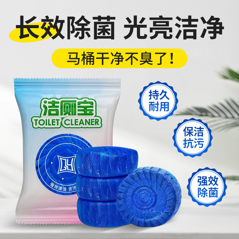 跨境蓝泡泡马桶自动洁厕宝除臭去异味除垢宾馆耐用双效香型洁厕灵|undefined