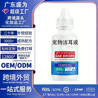 跨境定制猫狗通用宠物洁耳液Pet Ear Cleaner清洁宠物耳垢定制品