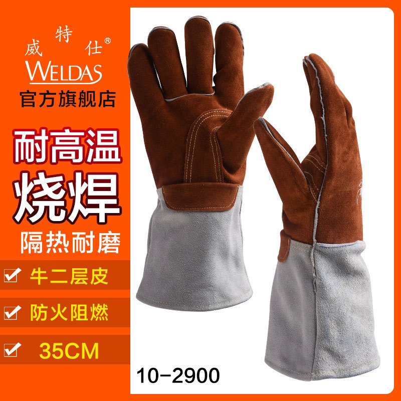 威特仕10-2900耐高温烧焊电焊手套多层蛮牛王牛皮防火阻燃隔热