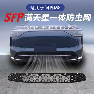 Wuling M8 üçün Ön Orta Barmaqlıq Su Çəni Böcəkdən Müdafiə Toru