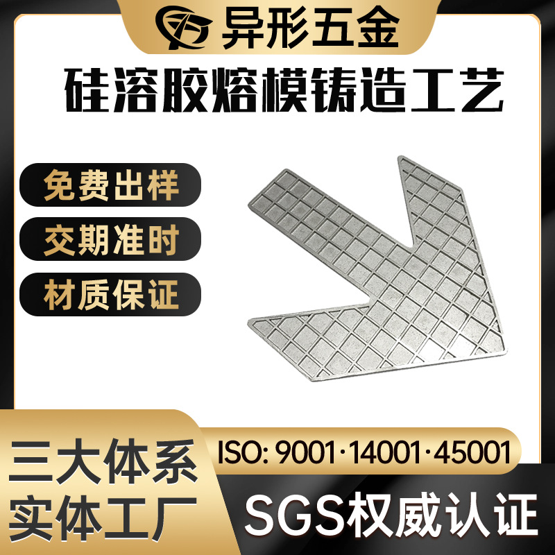 厂家专业生产铸造不锈钢件    地铁标示牌    失蜡精密铸造