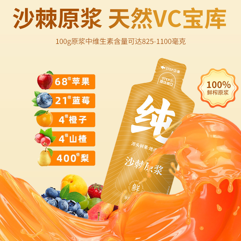 北京同仁堂植物饮料规格多样蓝莓蔓越莓桑葚西梅沙棘原浆一件代发|undefined