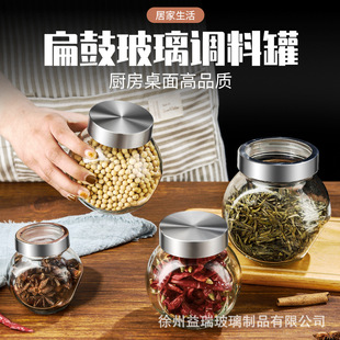 Glass Sealed Tank Storage Food Grade Seasoning White Sugar Tea Storage Tank Small Empty Bottle Moisture-proof Bottle Seasoning Tank
