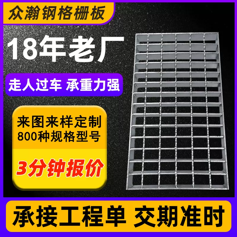 平台热电厂碳钢镀锌钢格栅板G303/30/100金属格栅板重型水沟盖板