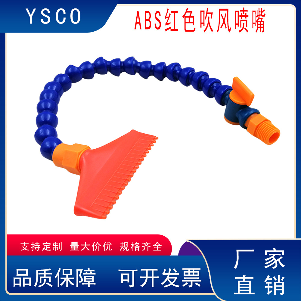 ABS塑料吹风喷嘴65mm宽20孔常用于烘干除尘吹扫吹气风刀喷头喷嘴