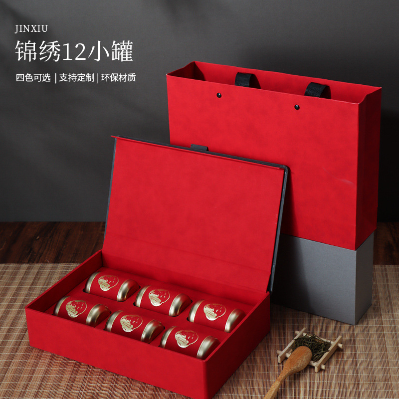 2022新款小罐茶包装盒红色空礼盒正山小种空罐小茶罐礼品盒可加印