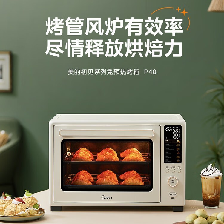 Midea (Midea) Electric Oven Household Graphene Preheating-Free High-Gale Oven 40 L Large Capacity P40