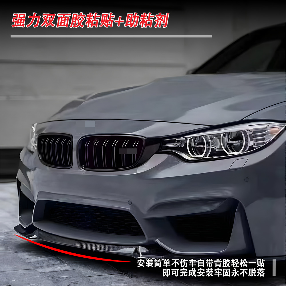 Suitable for Bmw M3 (14-20) F80/F82 Cs Front Lip Car Modification Parts, Large Quantity and Excellent Price