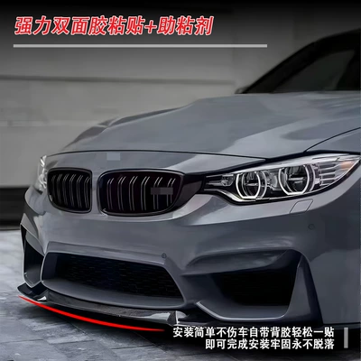 M3 (14-20) F80/F82 Cs Front: Fixed wind wing