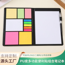 PU皮多功能便利贴组合笔记本 新款可撕告示贴皮夹可印logo 批发
